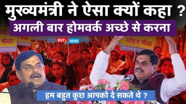 आपके अध्यक्ष भी भोले भाले ! सियावर रामचंद्र की जय सतना : मुख्यमंत्री डॉ मोहन यादव। Cm Mohan Yadav । Satna
#Satna
#cmmo...