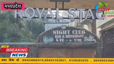 रीवा में बीयर बार कर्मचारी को मारी गई गोली हालत गंभीर वीडियो वायरल
#drmohanyadav #रीवा #Rajendrashukla #rojgaryojana @...