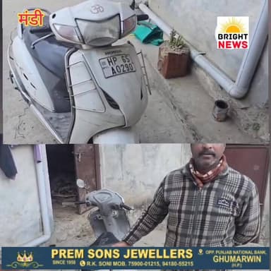 -#मंडी --पंडोह में खड़ी स्कूटी का छत्तीसगढ़ में कटा चालान, वाहन मालिक हैरान....
-#ब्राइट #न्यूज #मंडी #पंडोह #सुंदरनगर ...