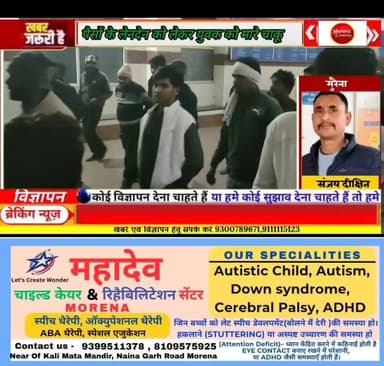 मुरैना #पैसों के लेनदेन को लेकर युवक को खेत पर बुलाकर मारे #चाकू उपचार के बाद किया #ग्वालियर रेफर, देखें क्या है पूरा मा...