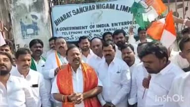 కొడంగల్: పట్టణంలో ఎమ్మెల్యే రామ్మోహన్ రెడ్డి ఆధ్వర్యంలో బిఎస్ఎన్ఎల్ కార్యాలయం వద్ద నిరసన తెలిపిన కాంగ్రెస్ నాయకులు