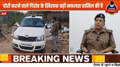 झांसी आरपीएफ की बड़ी कार्रवाई, बीआईसी कॉलेज के पास एक कबाड़ी के गोदाम से 9 लाख की रेल केबल