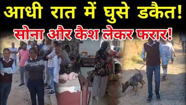 पत्थलगांव में देर रात घर में घुसपैठ, पुलिस जांच में जुटी | Jashpur Latest News #jashpursipahi #news