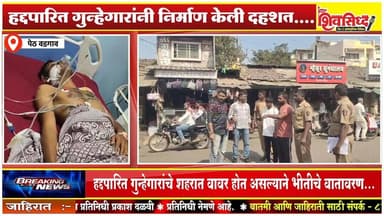 पेठवडगाव हल्लेखोरांना बेड्या ठोकून फिरवले.....