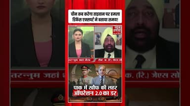 China कब करेगा Taiwan पर हमला Defence Expert ने सब बता दिया! | #chinataiwanconflict #war #shorts