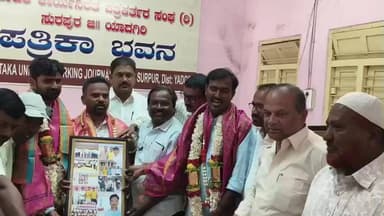 ಶೋರಾಪುರ: ನಗರದ ಪತ್ರಿಕಾ ಭವನದಲ್ಲಿ ಕಾರ್ಯನಿರತ ಪತ್ರಕರ್ತರ ಸಂಘದ ತಾಲೂಕು ಘಟಕದ ಪದಾಧಿಕಾರಿಗಳ ನೇಮಕ