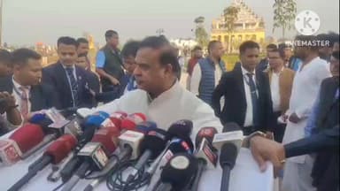 নগাঁও: বটদ্ৰৱা প্ৰকল্পত মুখ্যমন্ত্ৰী ড০ হিমন্ত বিশ্ব শৰ্মা উপস্থিত হৈ পৰিদৰ্শন কৰে প্ৰকল্পস্থলী