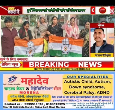 मुरैना #ग्रामीण महिला कांग्रेस कमेटी के द्वारा बलात्कारी भाजपा के पूर्व विधायक को फांसी की मांग को लेकर दिया ज्ञापन, देख...