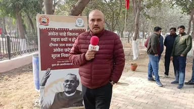 अटल बिहारी वाजपेयी को समर्पित हुई सेक्टर 12 टाउन पार्क लाइब्रेरी
#AtalLibrary
#vipulgoyal
#BJPGovernment
#BhartiyaJanta...