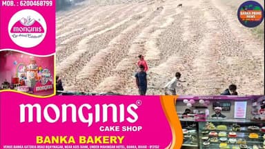 #अमरपुर के गोपालपुर पुल के समीप गड्ढे में लावारिस अवस्था में मिला ई-रिक्शा, बैटरी सहित अन्य सामान ई रिक्शा का गायब
#बिहा...