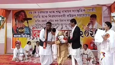শিৱসাগৰ: খড়াগঁড় খেল পথাৰত S.K যুৱ সমাজ আৰু শঙ্খ নাৰায়ণ সাংস্কৃতিক গোষ্ঠীৰ উদ্যোগত দিহানাম সমাৰোহ ২০২৫