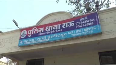 राऊ: राऊ क्षेत्र में साइबर ठग ने युवती को मेट्रोमोनियल साइट पर बनाया शिकार, ₹1 लाख से अधिक ठगे