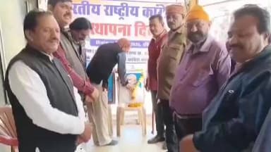 पनागर: दर्शन सिंह तिराहे पर 140वें कांग्रेस स्थापना दिवस पर कार्यकर्ताओं व नेताओं ने लिया संकल्प