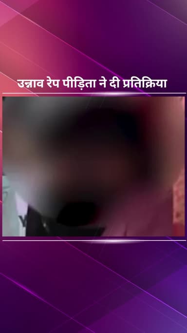 पार्लियामेंट स्ट्रीट: उन्नाव रेप पीड़िता ने कहा, 'मैं आरोपी के लिए मौत की सज़ा की मांग करती हूँ'