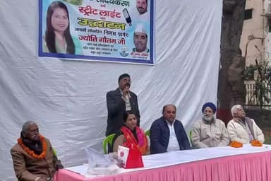 करोल बाग: राजेंद्र नगर विधानसभा: इंद्रपुरी में पार्क का नवीनीकरण और आधुनिक लाइटों का उद्घाटन