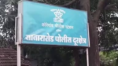 कोरेगाव: कोरेगाव तालुक्यात वजनकाटा घोटाळा; वालचंदनगर इंडस्ट्रीजसह दोन ठिकाणी इलेक्ट्रॉनिक फेरफार,तीन लाख ४२ हजार रुपयांची फसवणूक