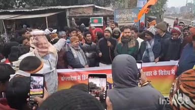 अररिया: बांग्लादेश में हिंदू समुदाय पर हो रहे कथित अत्याचार के विरोध में अररिया में आक्रोशपूर्ण प्रदर्शन