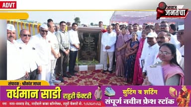 लोणी बु. ग्रामपंचायतीचा अत्याधुनिक घनकचरा प्रकल्प राज्यासाठी आदर्श मॉडेल – ना. राधाकृष्ण विखे पाटील