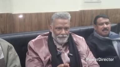 कटिहार: सांसद पप्पू यादव ने मनरेगा पर केंद्र को घेरा, कहा- यह आत्मघाती निर्णय है