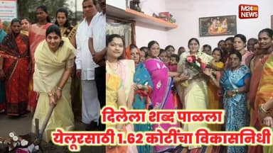 येलूरच्या शिरपेचात विकासाच्या मानाचा तुरा