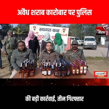 अवैध शराब कारोबार पर पुलिस की बड़ी कार्रवाई, तीन गिरफ्तार
#GiridihCity #giridih_jharkhand #GiridihNews #Giridih #Jharkh...