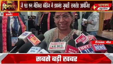 AJMER II जे एल एन मेडिकल कॉलेज मे डायमंड जुबली समारोह आयोजित #chanakyanewsindialivetv