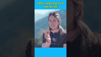Indian ki kon si bat videshi pasand nahi krte? #uttarakhand #facts #himalayas #mountains #forners