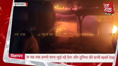 #बुलंदशहर के कस्बा #छतारी में देर रात उस समय हड़कंप मच गया, 7 दुकानों में भीषण आग लग गई।