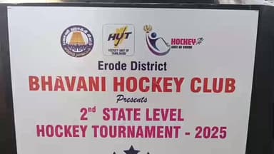 பவானி: அரசுஆண்கள் மேல்நிலைப்பள்ளி விளையாட்டு மைதானத்தில் மாநில அளவிலான ஆட்சிப் போட்டி நடைபெற்றது