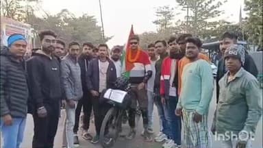 पतरातू: भुरकुंडा मतकामा चौक पर 24 ज़िले की यात्रा कर रहे अभिषेक कुमार का युवाओं ने किया स्वागत