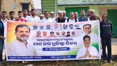 ନୟାଗଡ: ନୟାଗଡ ଛାୟାପଥ ଖେଳ ପଡିଆ ପରିସରରେ କଂଗେସ ର ୧୪୦ ତମ ପ୍ରତିଷ୍ଠା ଦିବସ ପାଳନ କାର୍ଯ୍ୟକ୍ରମ ଅନୁଷ୍ଠିତ
