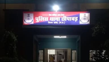 खिरकिया: छीपाबड़ थाना क्षेत्र में नाबालिग छात्रा के साथ छेड़छाड़