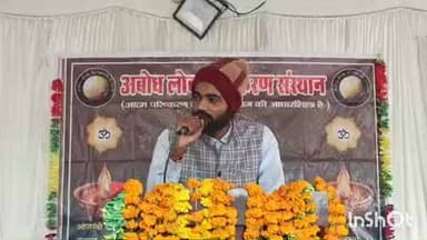 बिंदकी: बिंदकी कस्बे के महरहा रोड में अबोध लोक परिष्करण संस्थान द्वारा साहित्य संगोष्ठी का आयोजन किया गया, कवियों ने पढ़ी रचनाएं