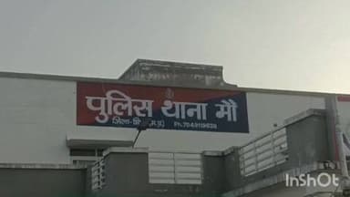 मौ: मौ थाना क्षेत्र के कटरा मोहल्ला वार्ड 5 में अज्ञात कारणों से युवक ने फांसी लगाकर आत्महत्या की, मर्ग कायम