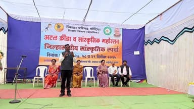 सडक अर्जुनी: बोंडगावदेवी येथे अटल जिल्हा क्रीडा व सांस्कृतिक महोत्सवाचा उत्साह; जि.प. अध्यक्ष लायकराम भेंडारकर यांची उपस्थिती