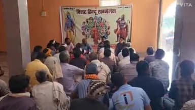 विजयपुर: बैनीपुरा के बाग वाले हनुमान मंदिर में विराट हिंदू सम्मेलन, धर्म-संस्कृति की रक्षा का संकल्प लिया गया