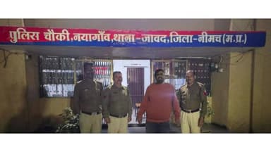 जावद: पुलिस का बड़ा खुलासा: फ़र्ज़ी दस्तावेज़ बनाकर ज़मीन हड़पने वाला मुख्य षड्यंत्रकर्ता गिरफ़्तार