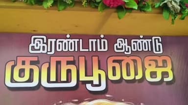 திருவாடனை: நான்கு முனை சாலை சந்திப்பில் மறைந்த கேப்டன் விஜயகாந்த் குருபூஜை தினம் அனுசரிப்பு