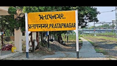 વડોદરા પશ્ચિમ: રેલવે વિભાગમાં ઈન્ફ્રાસ્ટ્રક્ચર વિકાસને વેગ આપવા રણોલી અને પ્રતાપનગર સ્ટેશન પર પિટ લાઈન,સ્ટેબલિંગ લાઈનનું નિર્માણ કરાશે