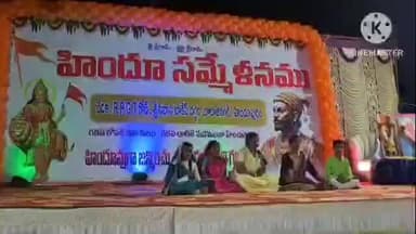 హిందూపురంలో హిందూ సమ్మేళనం
భగవద్గీత ఉపనిషత్తులను ఆలపించిన చిన్నారులు