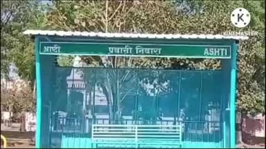 आष्टी: डोंगरगाव शेत शिवारात पोलिसांचा दारूभट्टीवर छापा 39 हजार 520 रुपयांचा मुद्देमान केला जप्त