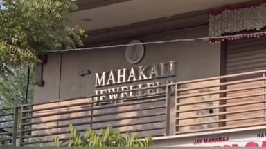 નડિયાદ: સોનીએ મહિલાને જુના દાગીનાની સામે નવા બનાવી આપવાની કહી લાખો રૂપિયાની છેતરપિંડી કરતા પશ્ચિમ પોલીસ મથકમાં ફરિયાદ નોંધાઈ