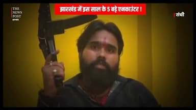 JHARKHAND के टॉप 5 गैंगस्टर ENCOUNTER !
#jharkhand #jharkahndnews #jharkhandupdate #latestnews #latestupdate #topgangste...