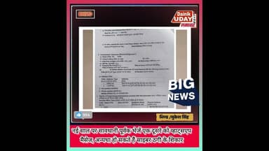 मेहर नगर का यह वीडियो बहुत हो रहा वायरल #maihar