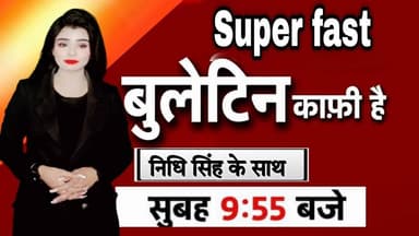 देश दुनिया की Top बड़ी खबरें #top10news #top10