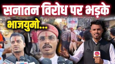 सनातन विरोध के आरोप पर भाजयुमो का जोरदार प्रदर्शन | भूपेश बघेल–टीएस सिंहदेव का पुतला दहन! #news #kwd