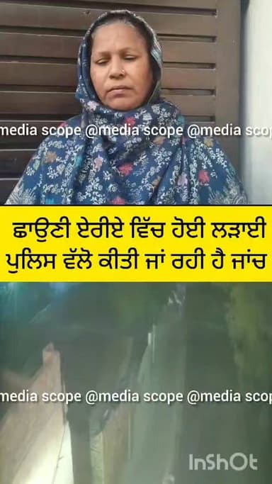 ਛਾਵਣੀ ਏਰੀਏ ਵਿੱਚ ਹੋਈ ਲੜਾਈ, ਪੁਲਿਸ ਕਰ ਰਹੀ ਹੈ ਜਾਂਚ #viralreelschallenge #foryouシ #facebookreel #nonfollowers #Firozpur