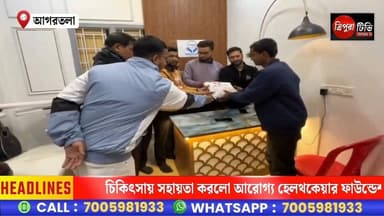 থ্যালাসেমিয়ায় আক্রান্ত ৮ বছরের সুপ্রিতার চিকিৎসায় সহায়তা করলো আরোগ্য হেলথকেয়ার ফাউন্ডেশন