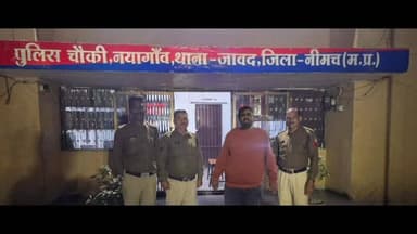 जावद: नयागांव में ज़मीन की फ़र्ज़ी रजिस्ट्री कराने वाले सीमेंट फैक्ट्री के अधिकारी को पुलिस ने किया गिरफ़्तार