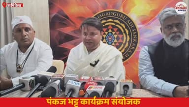 ऋषिकेश में गूंजेगा सनातन का उद्घोष।
दो दिवसीय सनातन एवं उत्तराखंड संस्कृति महोत्सव 30–31 दिसंबर को।
#Rishikesh
#Sanatan...